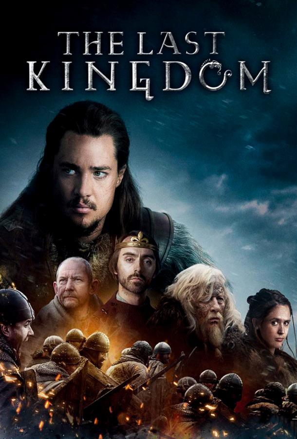 Последнее Королевство 1 сезон (2015)